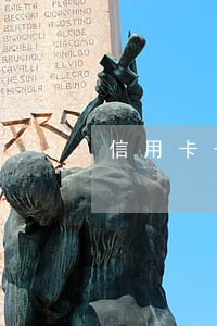 信用卡长期逾期 还清 信用卡长期逾期 还清